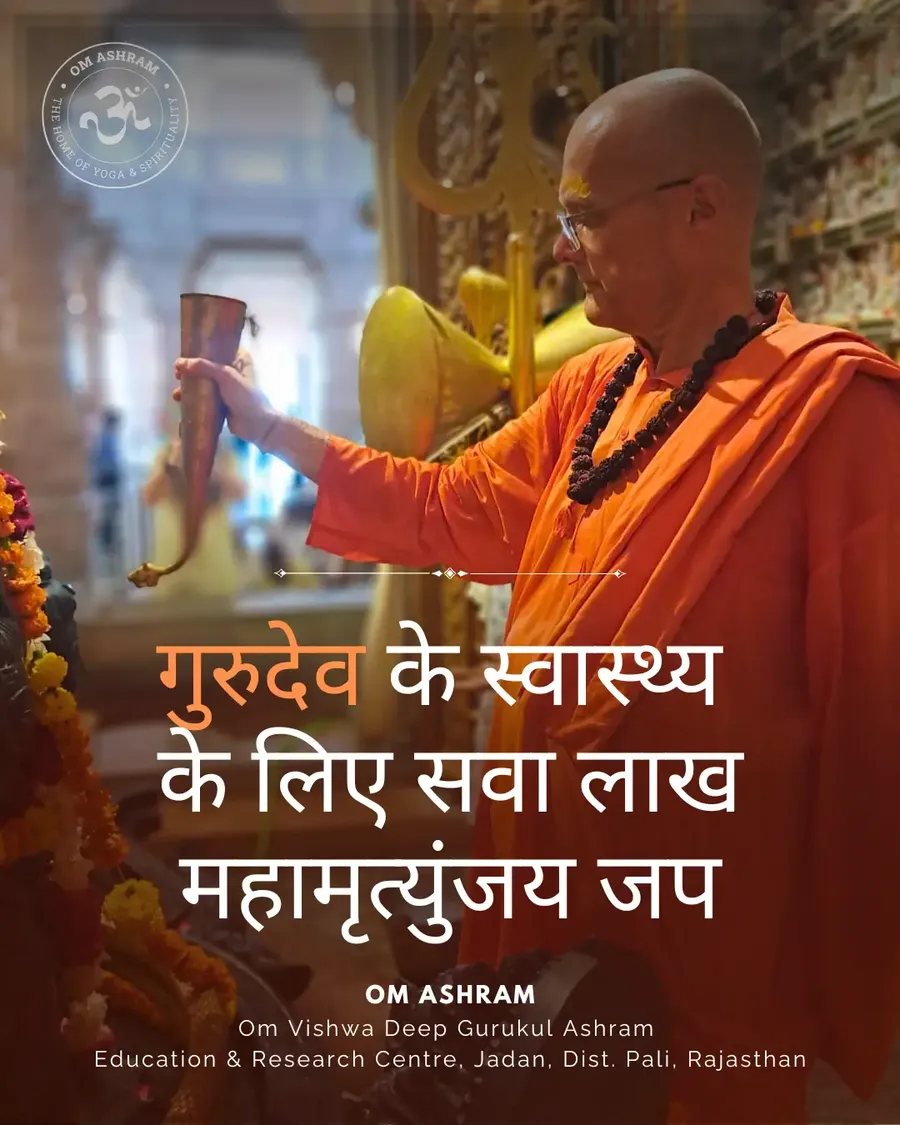 seven-day-mahamrityunjaya-and-rudrabhishek-ceremony mainImage